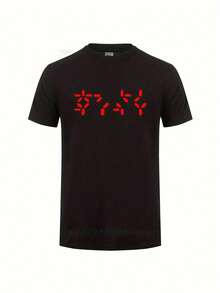 Predator Zerstörung vs Predator Grafik T-Shirt für Herren und Damen - Schwarz mit rotem Digitaldruck, 100% Baumwolle Regular Fit Kurzarm Rundhals Streetwear, maschinenwaschbar, lässiges Oberteil mit Neuheit, bequeme futuristische Kleidung